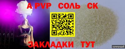 альфа пвп Рыбинск