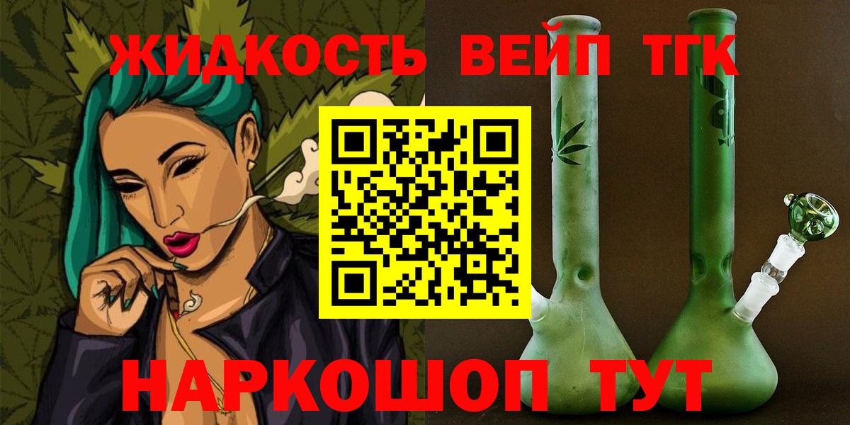 ТГК концентрат  Дистиллят ТГК гашишное масло  Вход с VPN  Алейск 